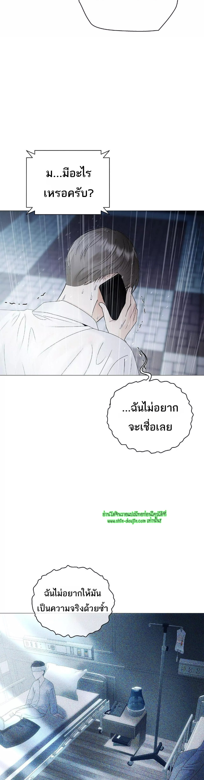 The Melancholic Conman EP 19